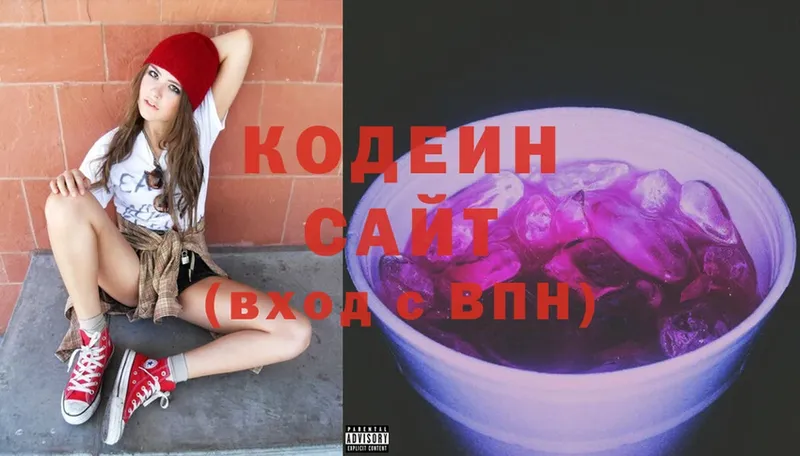 наркота  Светлоград  Codein Purple Drank 