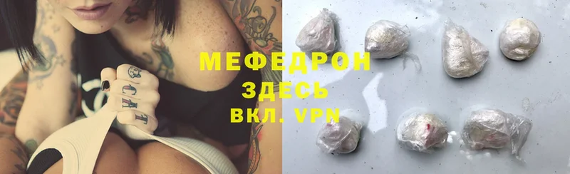 МЕФ mephedrone  что такое   Светлоград 